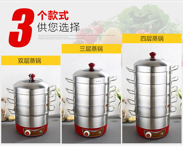 Maoteng multi-function electric steamer stainless steel household regular plug-in three-layer vegetable steamer multi-layer non-flavored electric steamer
