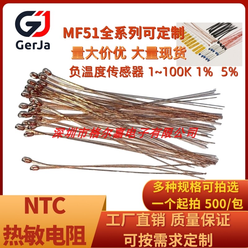 NTC single-end glass seal MF51-503F3950 50k1% 60mm thermistor 3D printer resistant to high temperature