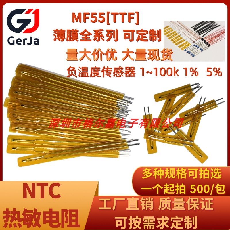 Film MF55 MF55 B3950 10K 10K patch ultra-thin temperature sensor NTC surface thermometric monitor