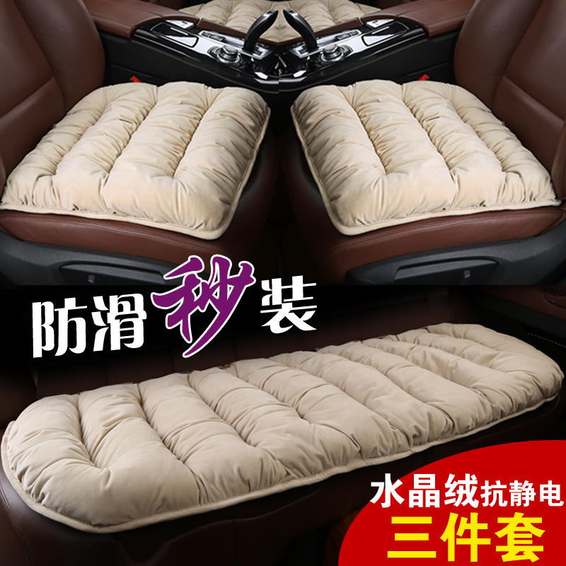 Car cushion single fart cushion winter plush monolithic backseat warm without backrest Soft car seat cushion Three sets