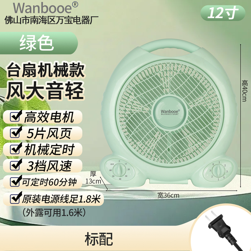 Wanbao Electric Fan for Home Use, Oscillating Fan, Bedside Fan, Table Fan, Quiet Desktop Fan, Oscillating Table Fan, Dormitory Fan, Hongyun Fan