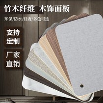 Bamboo fiber wood veneer panel carbon crystal wainscot wall decorative panel