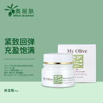 Olive Oli Skin Moisturizing Cream face cream moisturizing and moisturizing the skin moisturizes the skin moisturizing cream Japan imports
