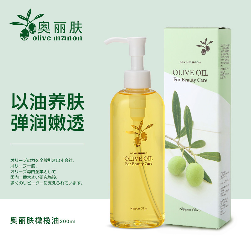 Olive Olive Oil Skin-care Essential Oils Shrink Pores Moisturizing Moisturizing Baby Pregnant 30ml200ml