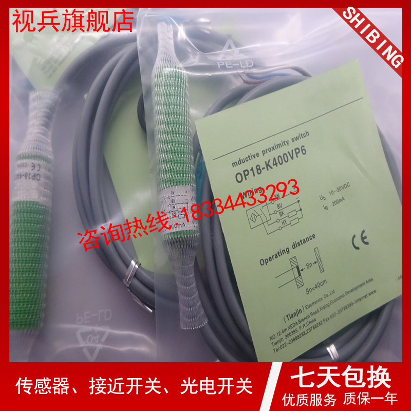 ИК-выключатель 全新  传感器op18-k400vp6光电开关 质量保证 Depending on Bing