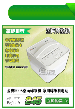 Máy hủy tài liệu 9116 Máy hủy tài liệu điện Máy hủy tài liệu phân khúc công suất cao 6 chiếc Máy hủy tài liệu im lặng - Máy hủy tài liệu