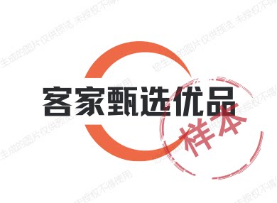 客家甄选优品