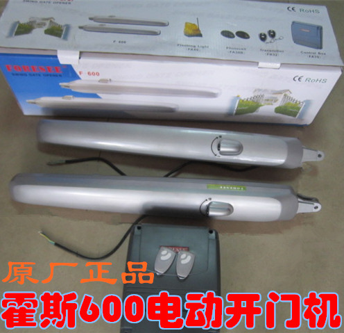 Howth straight arm type door opener courtyard door electric remote control door closer automatic swing door motor electric door opener