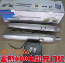 Hos straight arm door opener courtyard door electric remote control door closer automatic swing door motor electric door opener