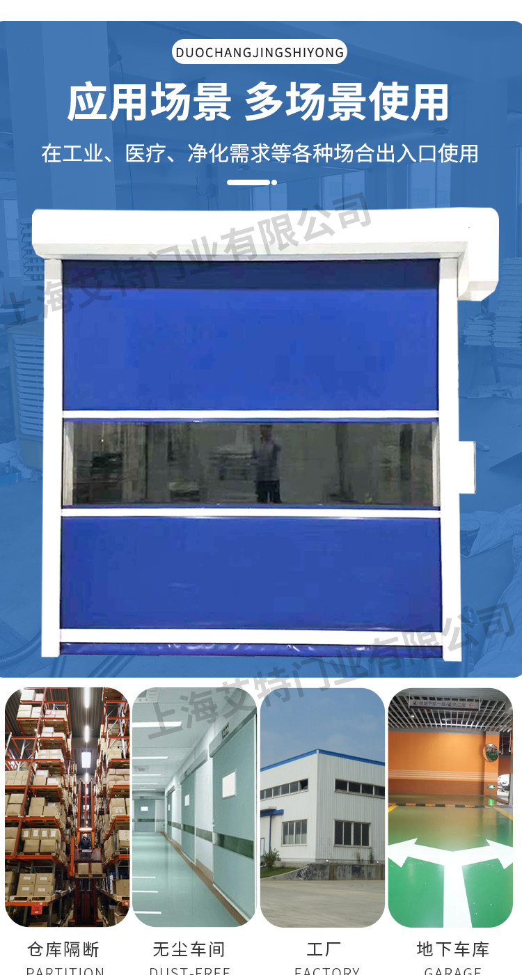 Промышленные ворота pvc门自动卷帘门工业提升门快速门自动升降门自动卷帘门