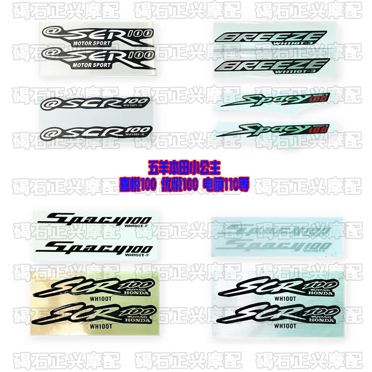 Application of the small Princess WH100T-H-F-G Joy of joy 100 cart Plate Car Label Sideboard Seat Containment Stickler Sticker