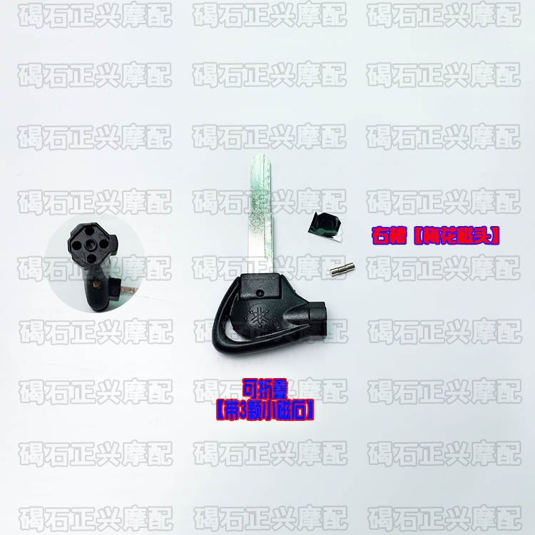 Right Slot [Plum Blossom Head]motorcycle Key embryo For JOG100 Fuxi Qiaoge Flower marriage New strength war BWS125 Band magnet fold
