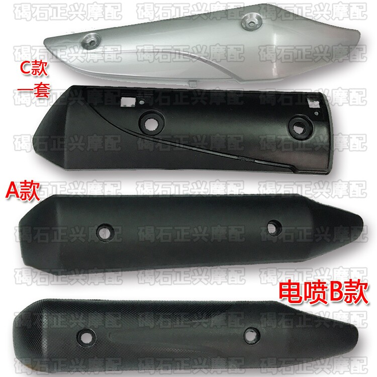 Exhaust pipe anti-burn lid suitable for joy WH100TAFGH Hyatt 110T-2 electric spray 2 generation plastic shield