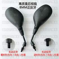 Applicable Yamaha JOG50 Four-punch ZR EVO2 VOX VINO large shelving rearview mirror reflective mirror inverted car mirror