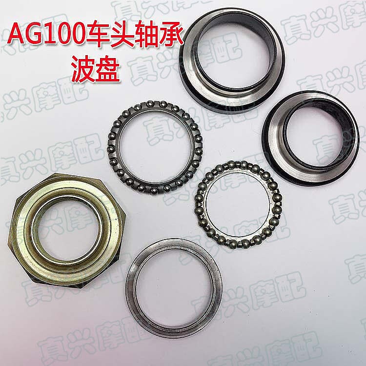 Applicable AG100 large ancient pearl bowl bead disc directional column pressure head bearing Samsung wave disc