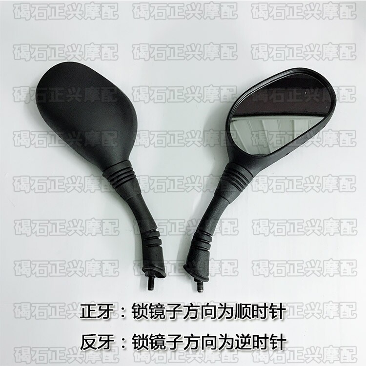 Suitable for little princess WH100TGHF Joy Youyue Jiayu 110 large mirror rearview mirror reversing mirror