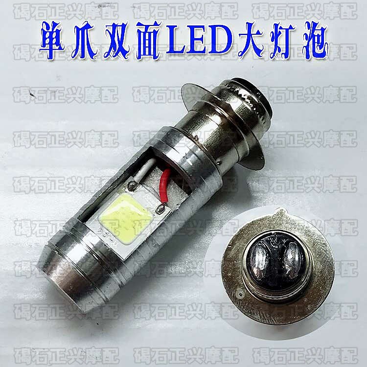 Applicable Honda DIO50 AF18 28 34 35 35 period JOG50 2345 generation leather shoe head LED retrofit large bulb
