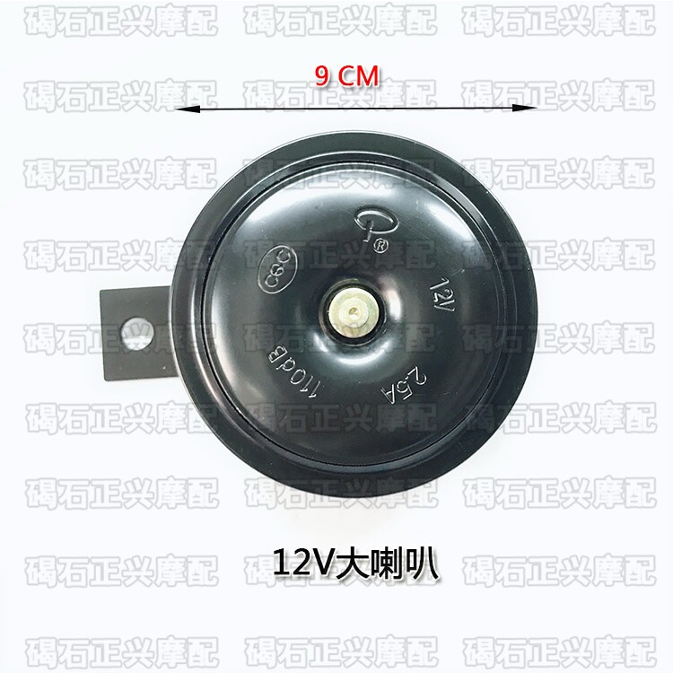 Locomotive horn applies the little princess pedal rider's car joy Jiaying's new and pleasing universal 12V electric whistling