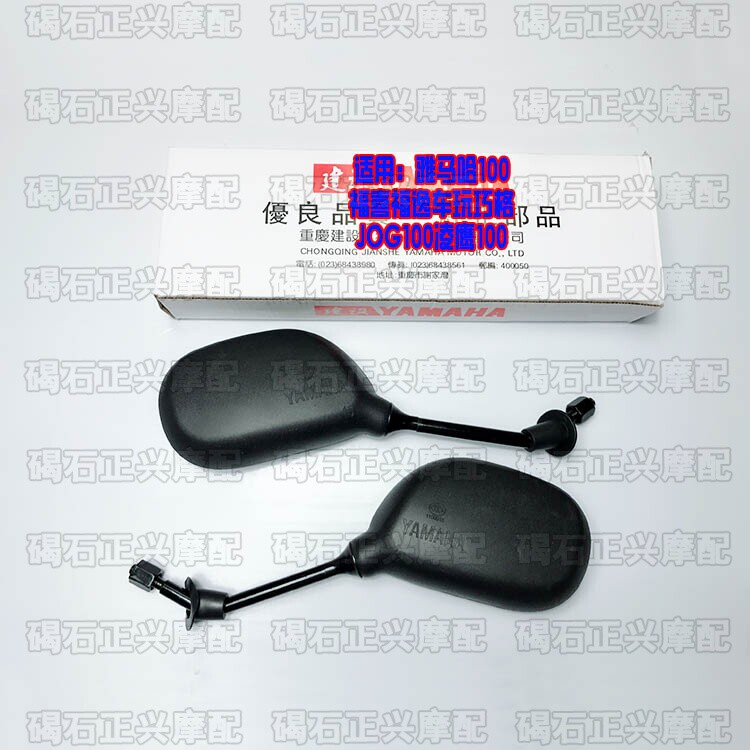 The rear mirror applies the mountain leaf JOG 100 Fukushi Car to play the Chonggling Eagle 100 positive silk 8 MM rearview mirror