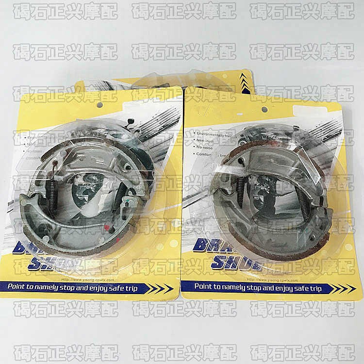 Applicable Honda DIO50 18 27 27 34 28 35 35 38 55 56 56 ancient brake universal front and rear brake sheet leather