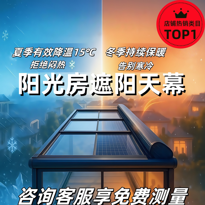 Sunroom Sunshade Roof Curtain Aluminum Alloy Canopy Sun Room Smart Electric Sunshade Electric Sunshade Canopy