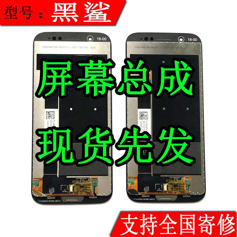Suitable for Xiaomi Black Shark 1 generation mobile phone screen assembly with fingerprint original SKR-A0 LCD display inner and outer screens