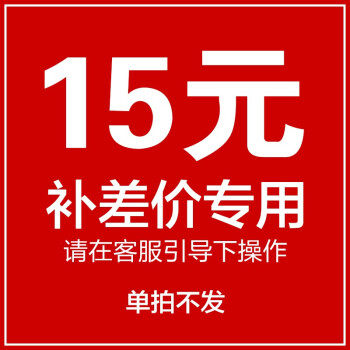 Product Freight Postage Difference Only limited to the role of making up the difference Private auction void