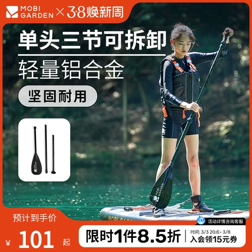 Mu High Flute Kayak Paddle Board Открытая самолеты открытые лодочные лодки