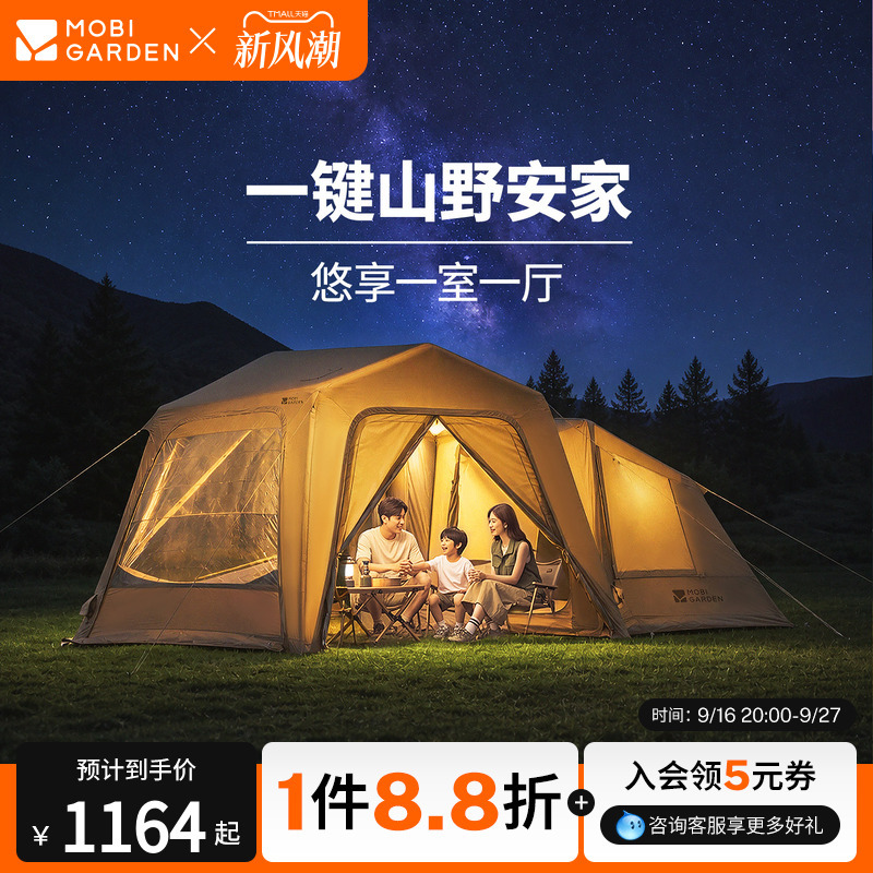 Mugod Outdoor Camping Inflatable Canopy No-Setup Black Coated Holiday Dome 9.0 Sunshade Sunscreen Rainproof Tent