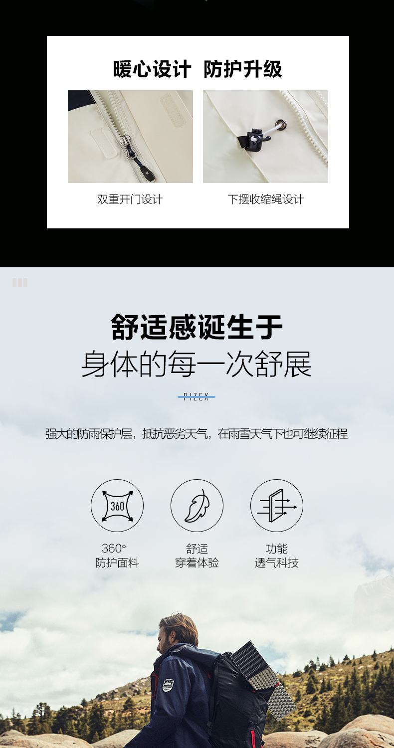 牧高笛 男女款 XOPT-TECH薄膜  三合一冲锋衣 防水透气 图6