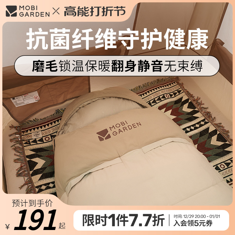 Pastoral Flute Sleeping Bag Adults Outdoor Light Weight Camping Tent Winter Lunch Break Sleeping Bag Thickened anti-cold Range Rover-Taobao