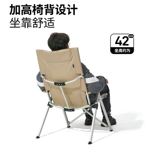 Mu Gaodi Shanchuan складной стул Kermit стул из алюминиевого сплава для отдыха на природе с высокой спинкой, регулируемый, удобный, широкий, портативный