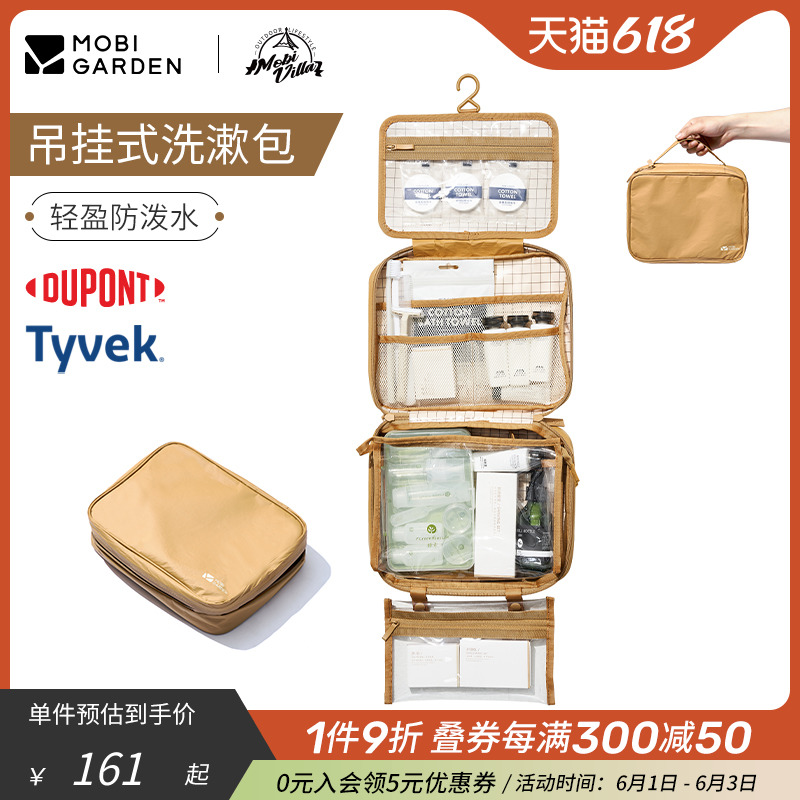 Huang Gao Flute Outdoor Travel Anti-throwing Washing DuPont Paper Washing Supplies Bags Portable Capacity Hanging Washing Bags