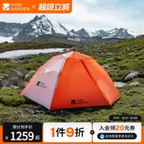 Mugaodi Lengshan Fengyi UL палатка в пешеходных горах альпинизм на открытом воздухе Высокие высоты.