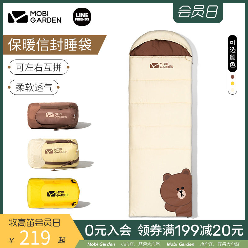 Pastoral flute Line Friends Joint Vitality Brown Bear Sari Warm Adults Single Portable Sleeping Bag ZY