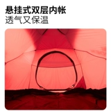 Mugao di muxue 3plus палатка DAC Pole Base Base Camp Camping Camping Outdoor Camping Openge Oppart, чтобы предотвратить холод