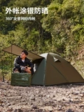 Дорожная палатка, ветрозащитное портативное складное снаряжение для кемпинга, увеличенная толщина