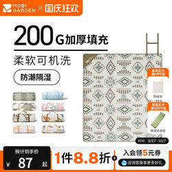 Mu Gaodi Yunxia Ultrasonic Picnic Mat Camping Style Home Park Grass Carpet Floor Mat Outdoor Portable Machine Washable