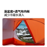 Mugaodi Lengshan Fengyi UL палатка в пешеходных горах альпинизм на открытом воздухе Высокие высоты.
