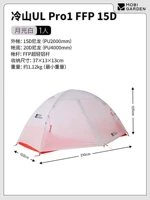 [Lengshan UL PRO 1 FFP 15D] Лунный белый