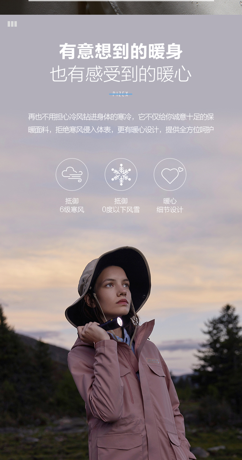 牧高笛 男女款 XOPT-TECH薄膜  三合一冲锋衣 防水透气 图4