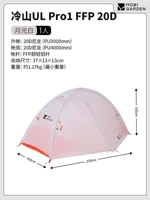 [Lengshan UL PRO 1 FFP 20D] Лунный белый