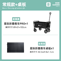 [Набор стола] Night Black Narrow Wheel Regular + Table