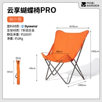 [Модель обновления алюминиевого сплава - Dyneema Fabric] кленовый лист оранжевый (около 260 кот.