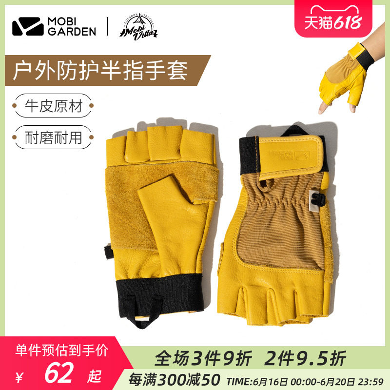Pastoral Flute Delicacy Camping Bull Leather Half Finger for men and women Gloves Outdoor Camping Labor abrasion-proof and breathable working gloves