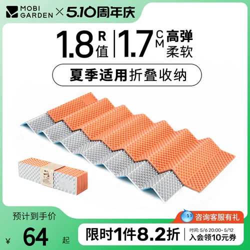 Палатка, дорожный ковер для кемпинга, складной коврик для сна в обеденный перерыв