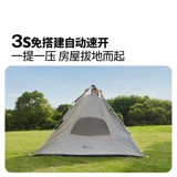 Палатка, дорожный портативный автоматический навес для кемпинга, 2 в 1, полностью автоматический