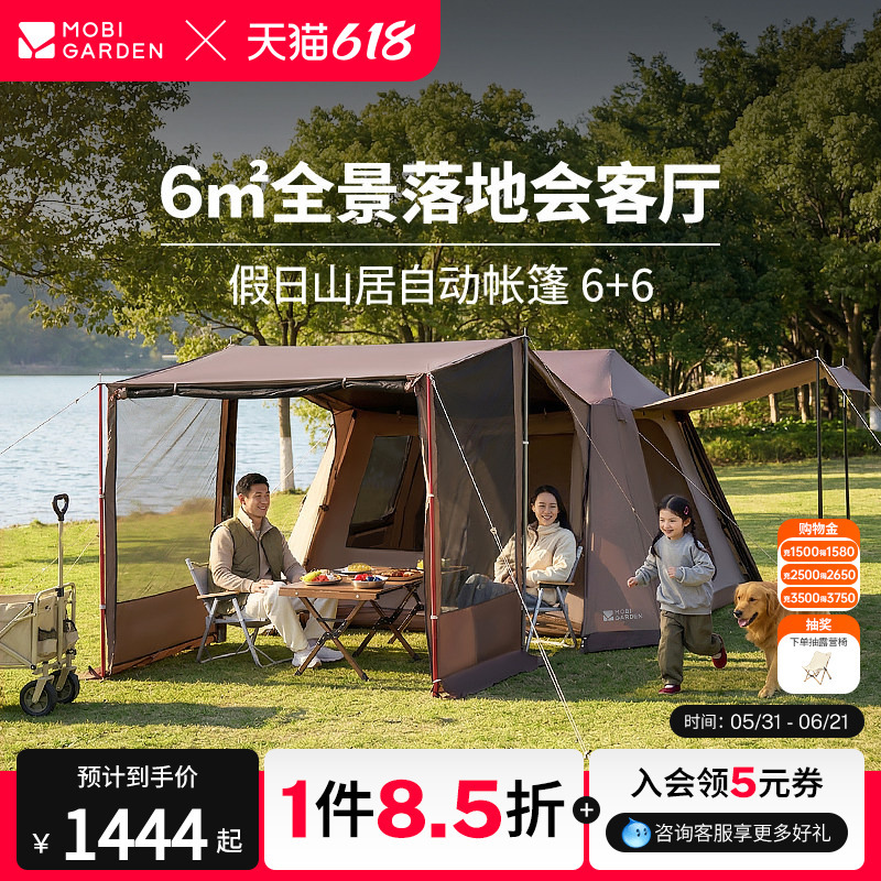 Mugod Holiday Mountain Residence 6+6 Tent and Canopy 2-in-1 Outdoor Camping Equipment for Overnight Automatic Quick Setup