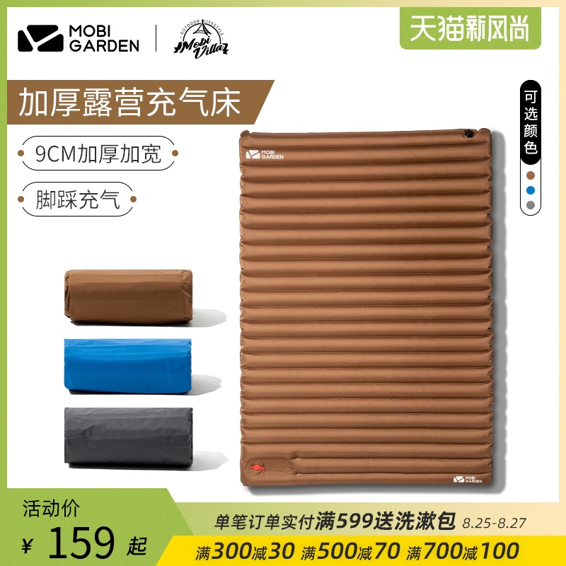 Mu Gaodi single double inflatable bed portable outdoor camping moisture-proof mat Portable air cushion bed foot inflatable mat JN