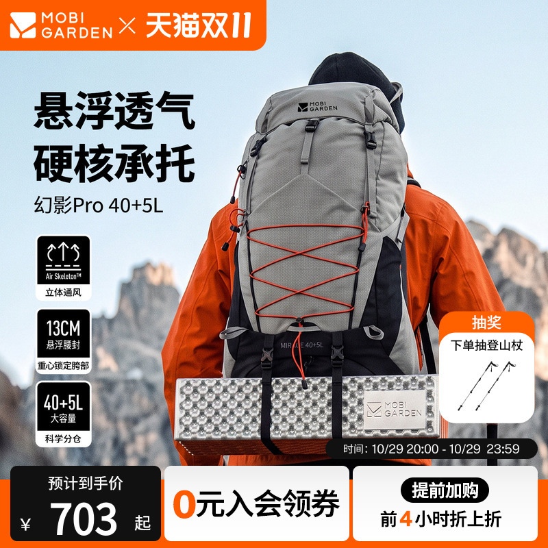 Mugod Phantom Pro40+5L Hiking and Mountaineering Outdoor Backpack, Lightweight Men's Camping Large-Capacity Breathable Backpack